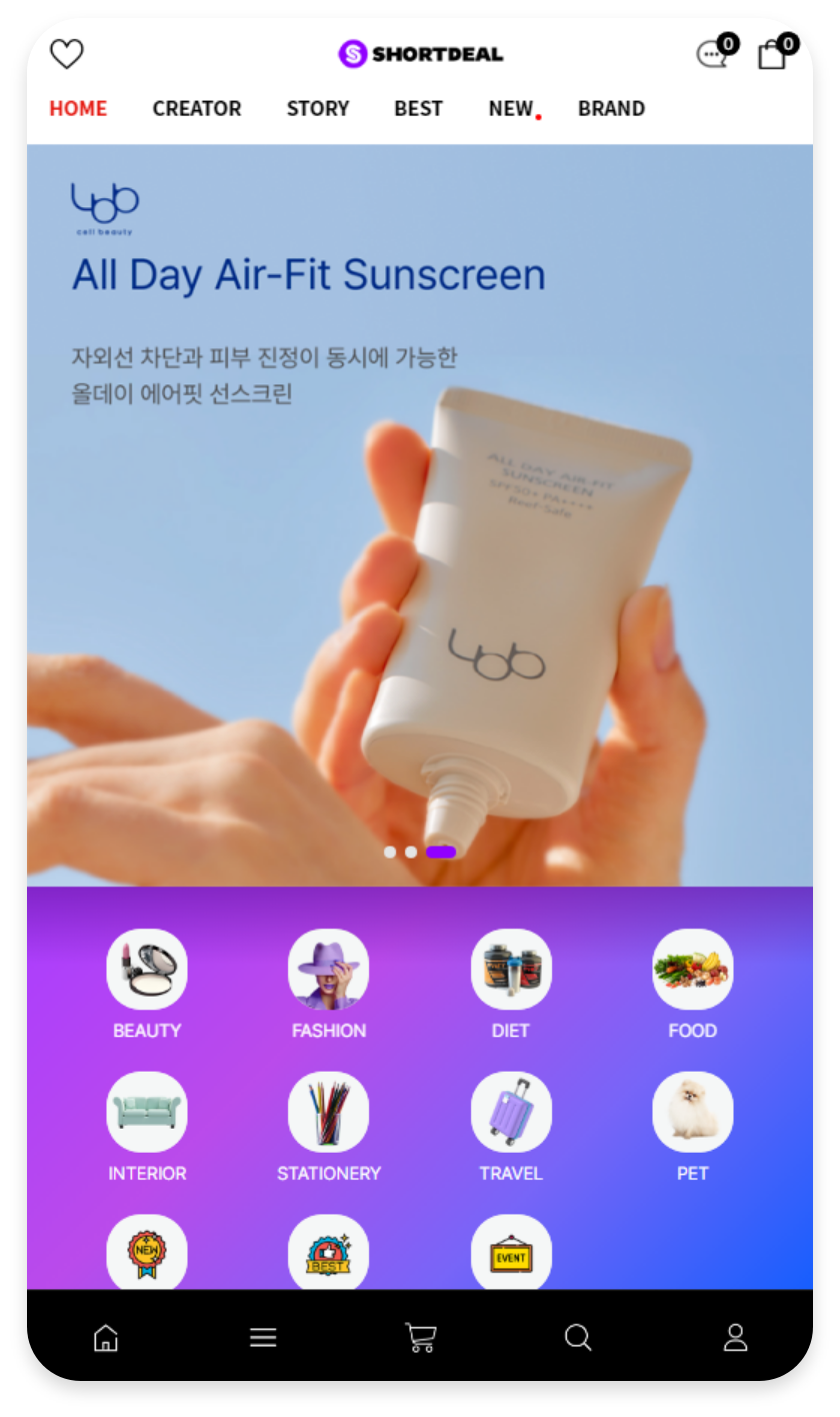 숏딜 메인페이지