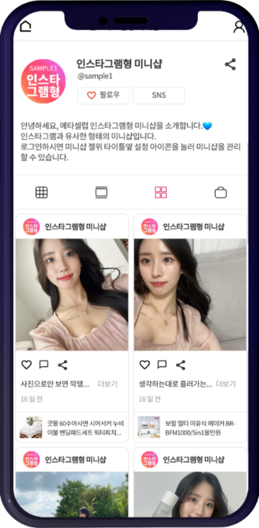 미니샵 슬라이드2-2
