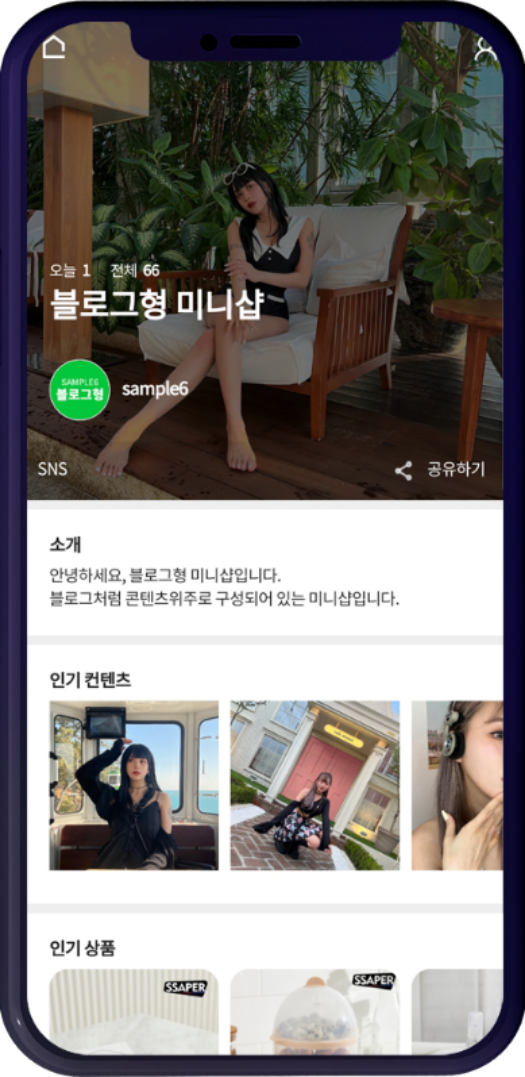 미니샵 슬라이드2-4