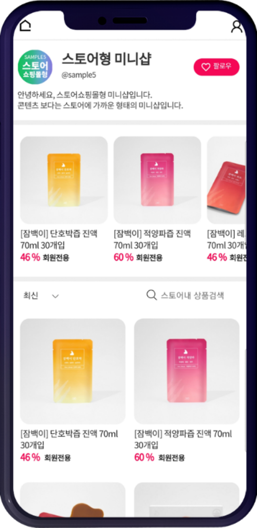 미니샵 슬라이드2-5