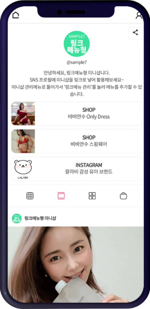 미니샵 슬라이드2-6